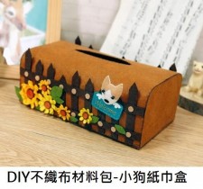 DIY不織布材料包-小狗廁巾盒 (T0090)