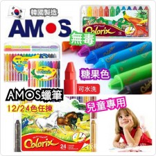 韓國製造-AMOS 神奇三合一粗/幼蠟筆 (T9326HK)