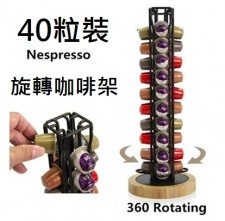 40粒咖啡膠囊收納盒-竹底/直立式 (T0565).