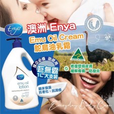 (截單日:2024APR24) 澳洲Enya Emu Oil Cream 鴯鶓/鴕鳥油乳霜-7月​​中 (U0034HK)