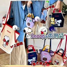 Snoopy 兩用袋(T5783)