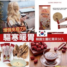韓國生薑紅棗茶 (15g*50小包)<筍價預購>(T7295BM)