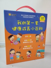 台灣直入 我的第一套健康成長小百科 (全套16冊) (繪本)(U1925SW)