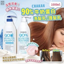 韓國製造 CHAKAN 90%牛奶蛋白洗髮乳+護髮乳 1000ml<筍價預購>(T6582BM)