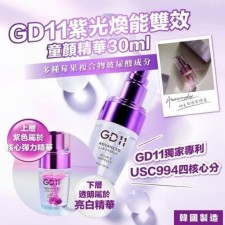 韓國製GD11紫光煥能童顏活肽皙白雙效精華-30ml<筍價預購>(T6755BM)