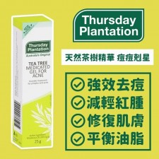 澳洲 Thursday Plantation 星期四茶樹凝膠 25g(T9309HK)