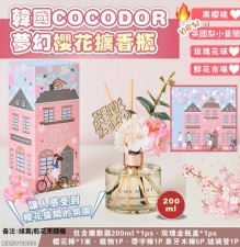  (截單日期：2024/08/24)韓國 COCODOR 夢幻櫻花擴香瓶 200ml  (U1515HK)