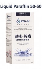 （現貨）Pro-U抗乾防敏潤膚膏 Pro U(U2079)