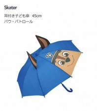 日本直送Skater Paw Patrol 小童雨傘<筍價預購>(T9260BM)