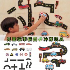 兒童城市拼圖 沖涼玩具 (U1079)