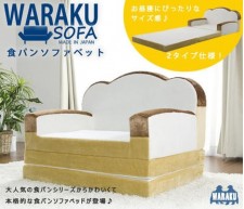 懶人吐司麵包梳化床/ 榻榻米可折疊兒童可愛面包沙發- (T1306).