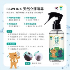 韓國品牌PAW LINK天然立淨噴霧身體清潔-200ml <筍價預購>(U0392BM)