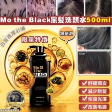 韓國MO THE BLACK 黑髮洗頭水 500ml<筍價預購>(T8816BM)