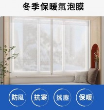(訂做)窗戶防風保暖膜/ 封窗玻璃隔冷貼 /防寒防冷雙層擋風冬季密封防風(T8427)