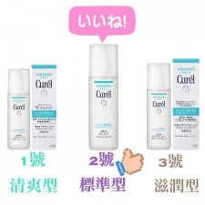 日本Curel化妝水150ml<筍價預購>(T9197BM)