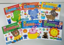 台灣直入 幼兒啟蒙習作系列-幼兒全腦開發 (3-6歲) (練習書)(U2096SW)