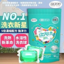 洗劑革命抗菌除臭洗衣膠囊 (一套2袋/ 共15ml*30顆）<筍價預購>(T8389BM)