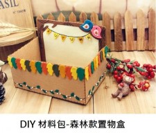 DIY不織布材料包-森林款置物盒 (T0086)