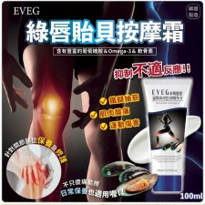  (截單日:2024/04/2) 韓國製造 EVEG 肽白膠原抗UV防曬霜50ml-5月尾 (T9539HK)