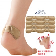 日本品牌- 鞋後跟貼.半碼墊/護足 (T0698).