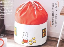 日本雜誌附錄 Miffy多功能束囗袋 <筍價預購> (T2967BM). 