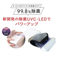 UV-C LED口罩消毒存放盒| 韓國Ultrawave(T0883D).