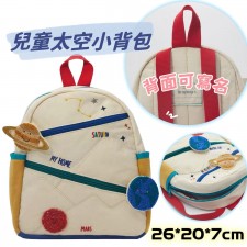 兒童太空小背包<筍價預購>(U0157BM)