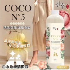  (截單日:2024/03/26) 台灣天后 COCO N°5 香水地板清潔劑 1000ml (T9476HK)