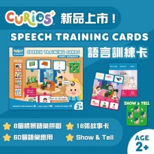 Curios speech training card 語言訓練卡<筍價預購>(U0193BM)