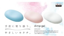 “DIMP GEL” 系列舒適小型手腕墊 (日本製)(T8848EL)