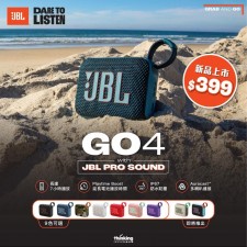 JBL Go 4可攜式藍牙喇叭 (U0177HA)