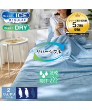  接觸冷感混棉毛巾布吸汗速乾兩面皆可使用涼毯 (日本家品)  (T3426N)