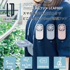 日本Life On Product-LCAF007 5合1迷你超薄風扇(T9993WH)