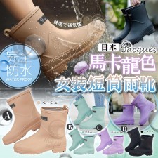 (截單日期：2024/Apr/28)日本Jacques 馬卡龍色女裝短筒雨靴-6月下旬 (U0082HO)