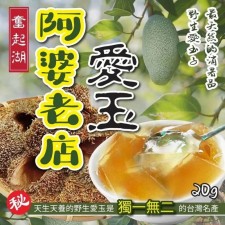  (截單日:2024/04/1) 台灣阿婆老店愛玉籽(20g+搓洗袋*1)-5月頭 (T9536HK)
