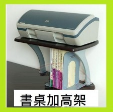書桌加高架/打印機架(T0319).