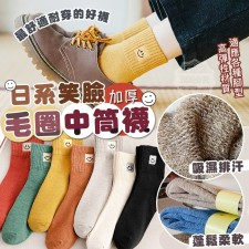 日系笑臉毛圈中筒襪 (一套10對/ 顏色隨機)  <筍價預購>(T9242BM)