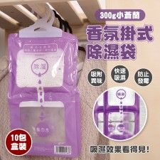 日本小蒼蘭香芬強效除濕掛袋（一套5包）<筍價預購>(U0668BM)