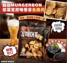 韓國MURGERBON 紫菜芝麻味吞拿魚脆片180g<筍價預購>(U0514BM)