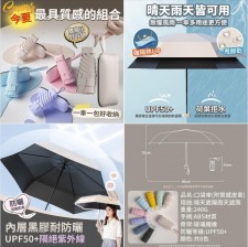 晴雨兩用折疊口袋傘UPF 50+ (附皮袋)<筍價預購>(T9678BM)