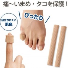 日本品牌-防磨腳趾套(T0706).