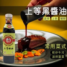 馬來西亞媽媽牌上等黑醬油 (750ML)(T9160BM)