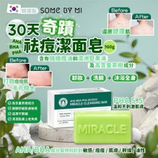 韓國製 SOMEBYMI AHA / BHA / PHA 30天奇蹟皂去痘潔面皂 160g<筍價預購>(T7204BM)