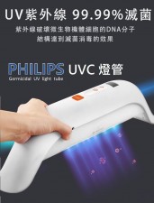 b&h - 便攜式UVC紫外線消毒燈殺菌棒 (PHILIPS菲利浦燈管 99.99%殺菌) (U1681BNH)