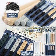  (截單日:2024/Apr/7)日本八角薯耐熱筷子-1套5對-6月底 (T9615HK)