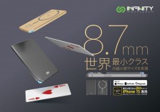 Infinity - 8MM 激薄充電器 薄の極限 INFINITY X5 5000mAh外置充電池 | 充電寶 無線充電寶 尿袋 (U2181IN)