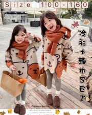 兒童熊仔毛衣 (連頸巾)<筍價預購>(T7170BM)