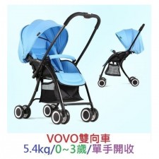 VOVO-雙向嬰兒車(T0239).