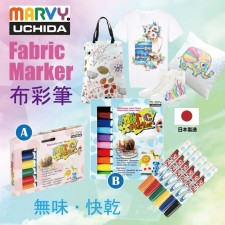(截單日:2024/03/25) 日本品牌 MARVY布彩筆套裝-5月頭 (T9485HK)
