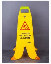 香蕉皮A形警示牌-60CM高 (小心地滑)  (T9233)